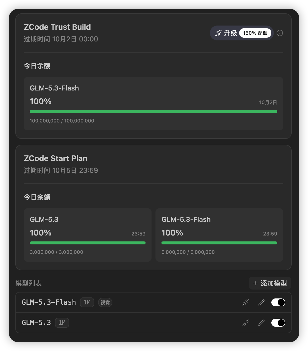 Zcode 登录后界面