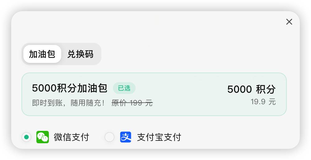 Loomy积分加油包价格
