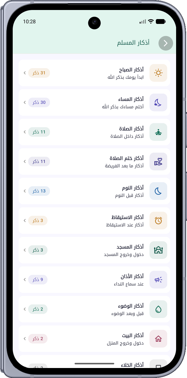 أذكار
