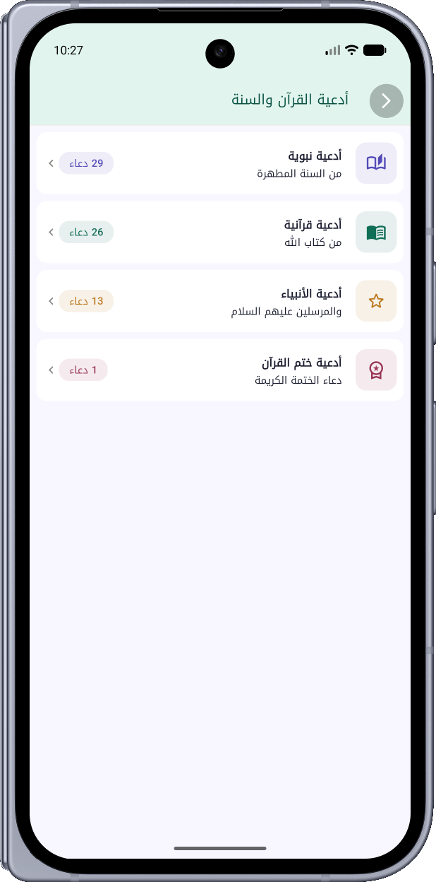 أدعية