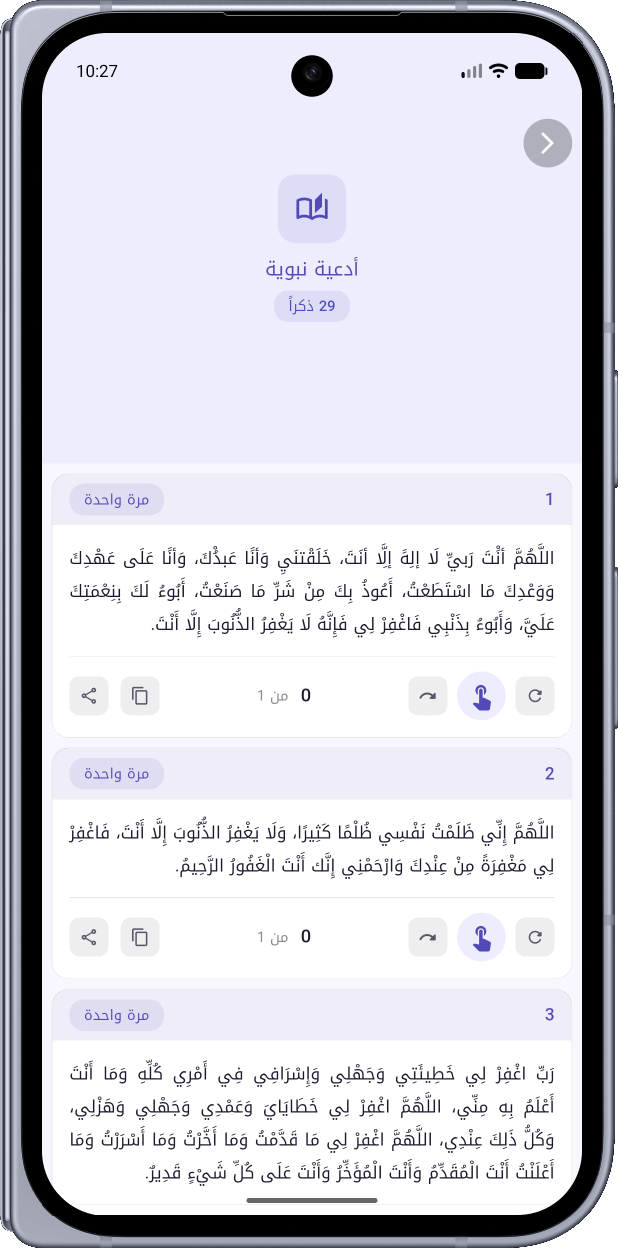 أدعية