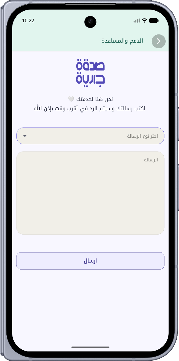 مساعدة