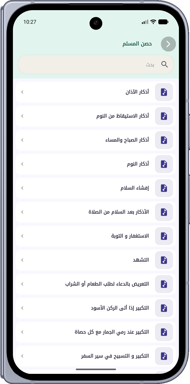 حصن