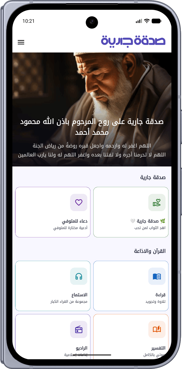 الرئيسية