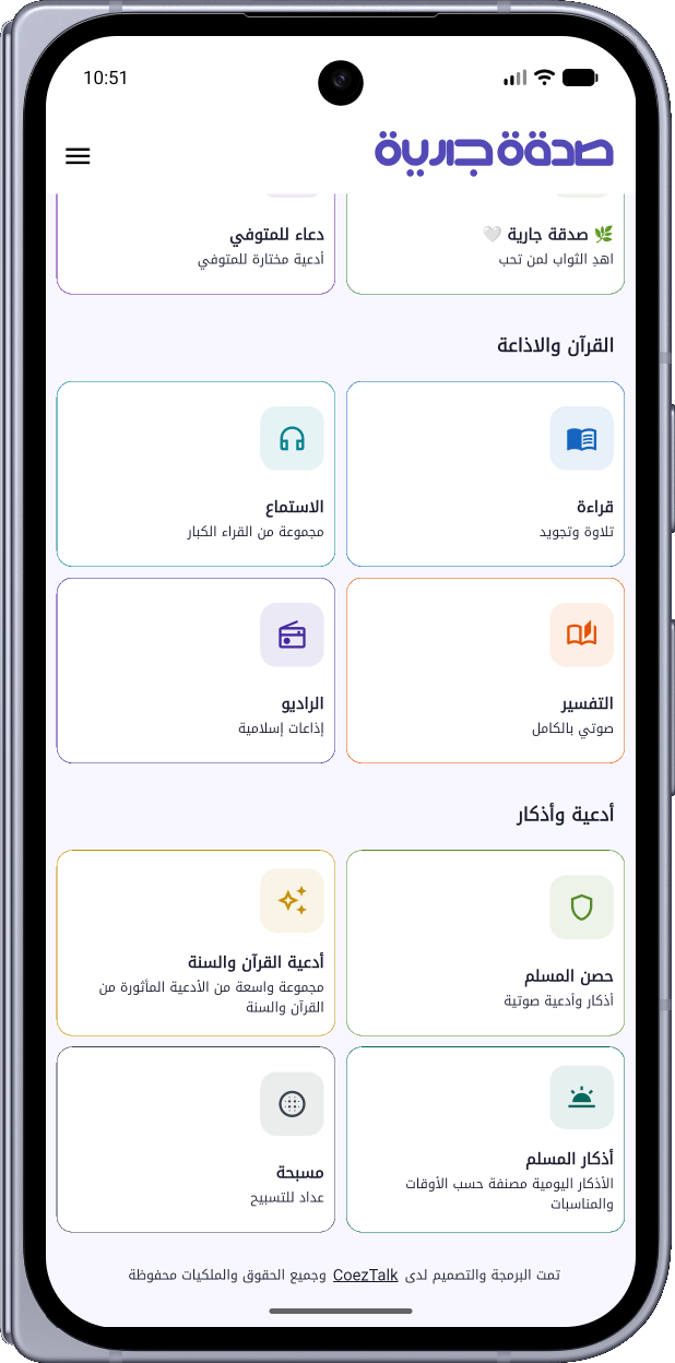 الرئيسية