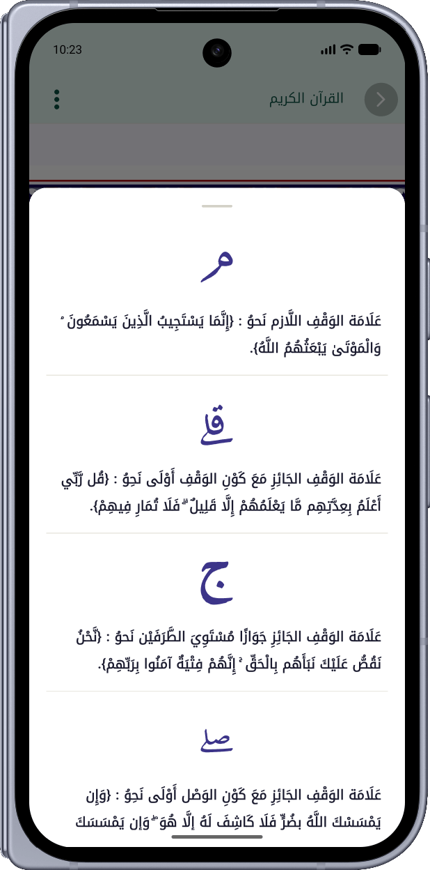 القرآن