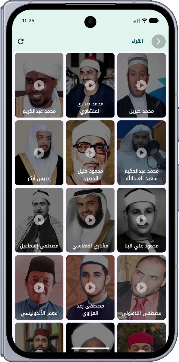 القراء والاذاعة