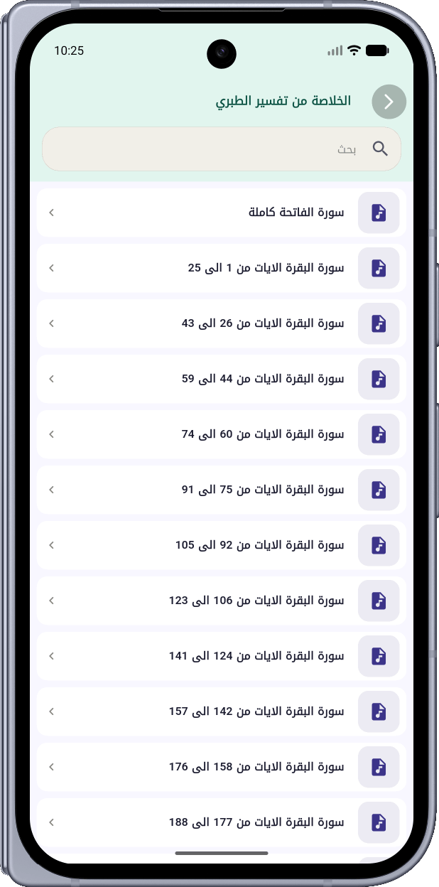 تفسير