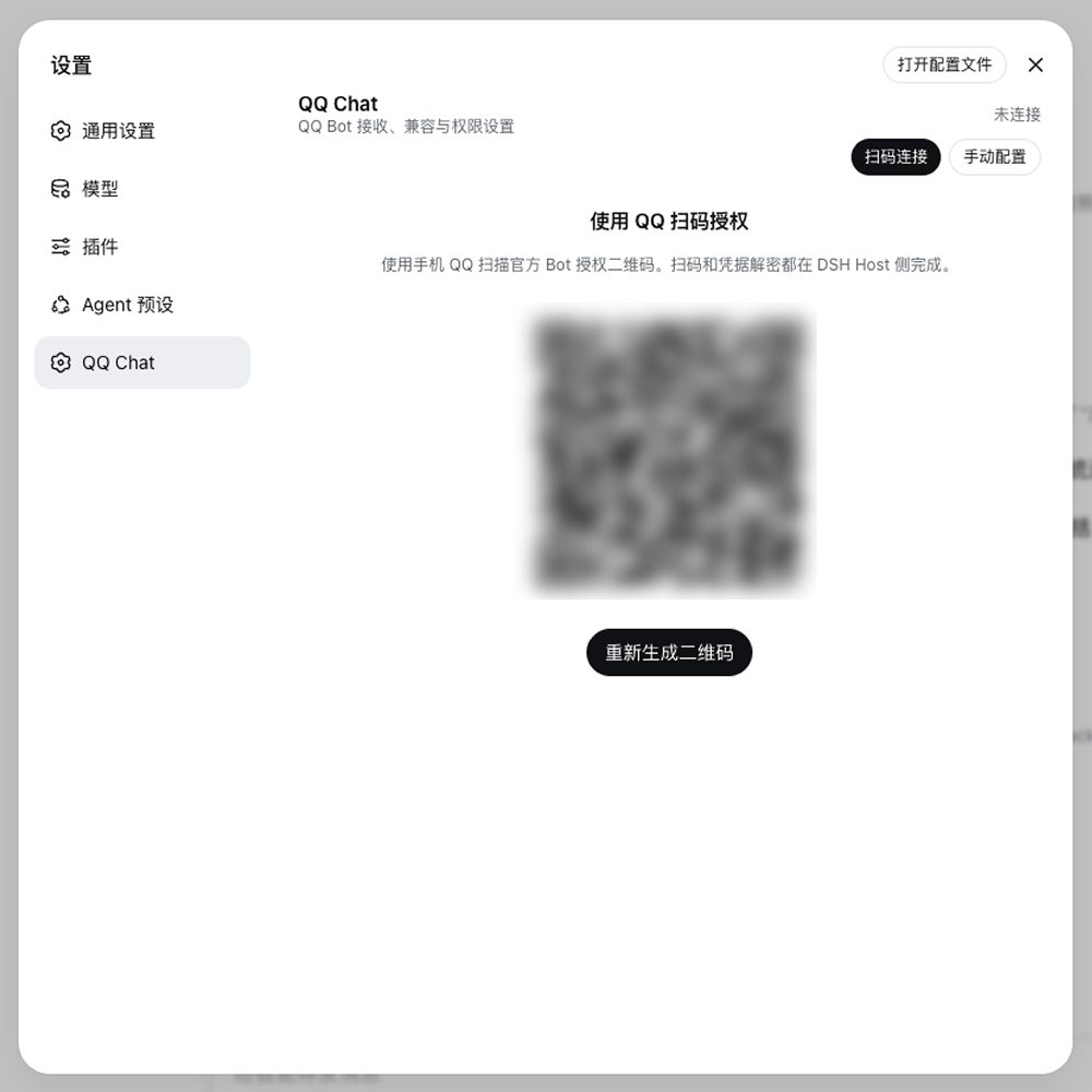 QQ Chat 扫码连接