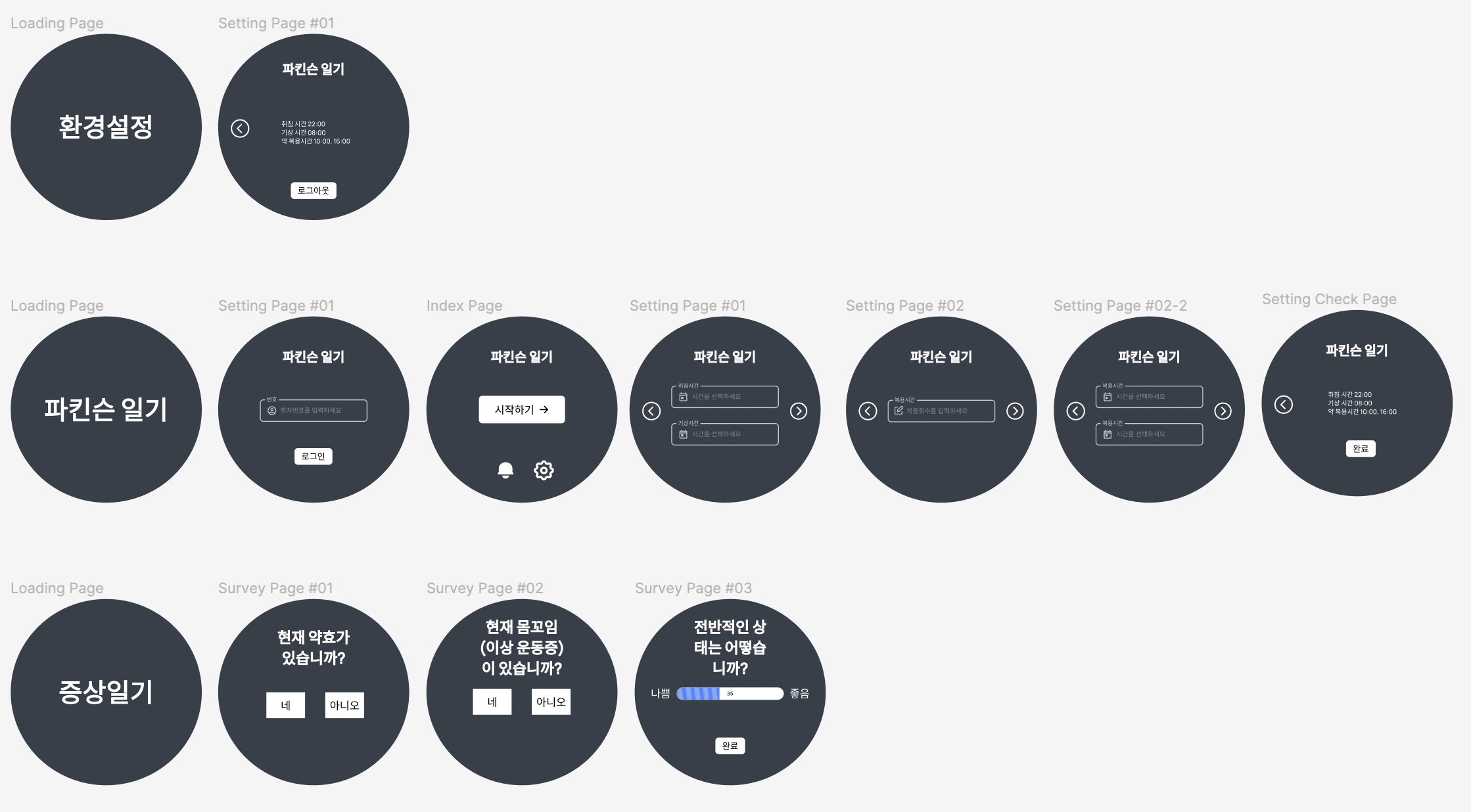 Parkinson-App-UI