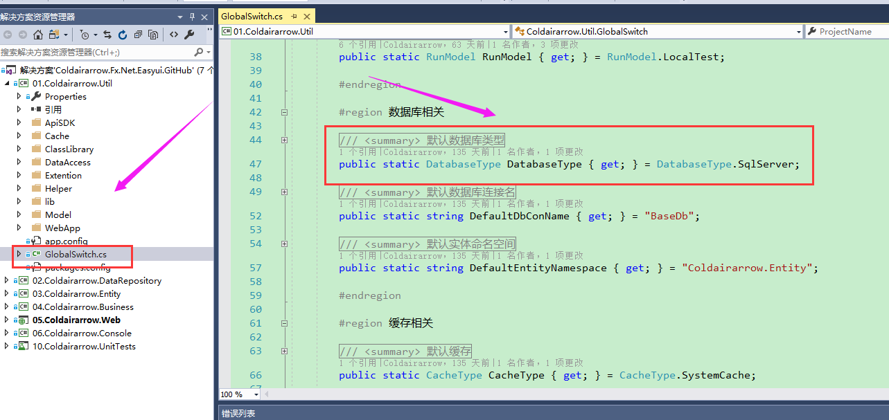 .NET开源快速开发框架Colder发布 (NET452+AdminLTE版)第30张