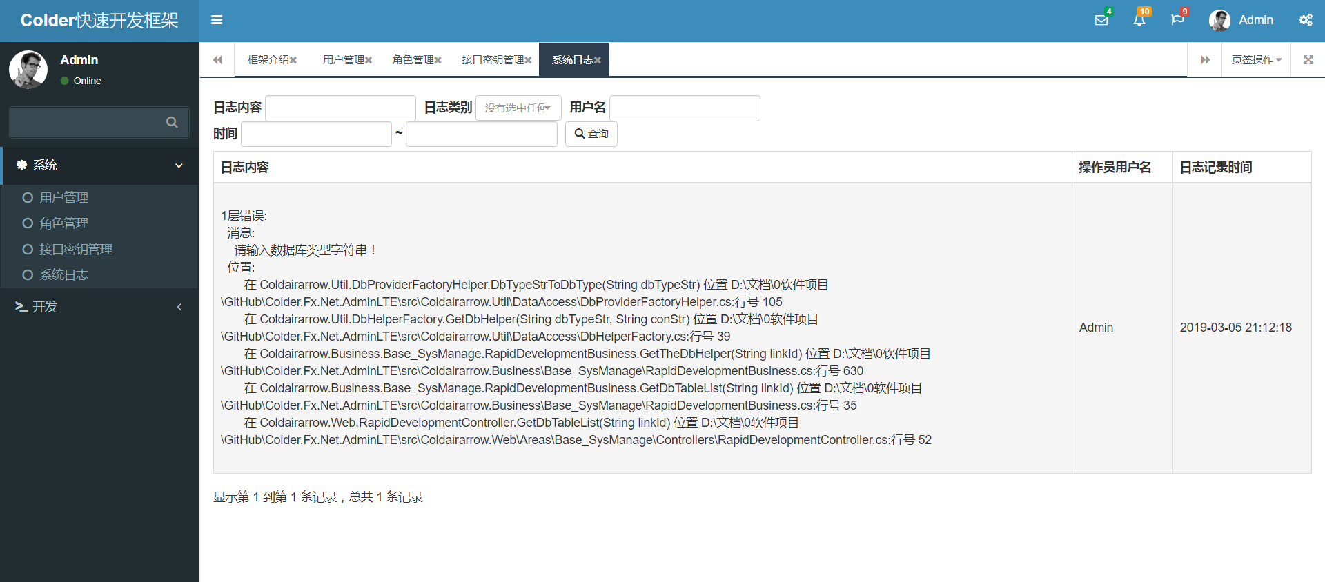 .NET开源快速开发框架Colder发布 (NET452+AdminLTE版)第27张