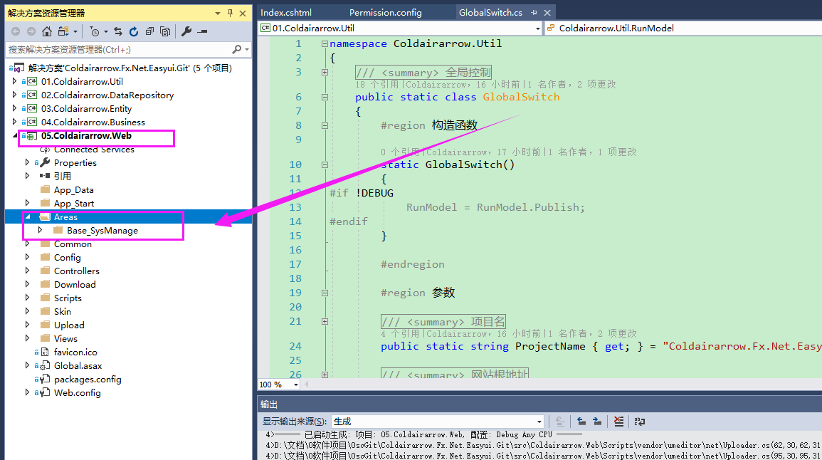 .NET开源快速开发框架Colder发布 (NET452+AdminLTE版)第10张