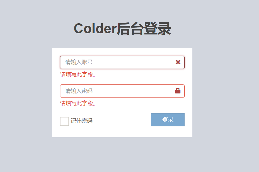 .NET开源快速开发框架Colder发布 (NET452+AdminLTE版)第18张