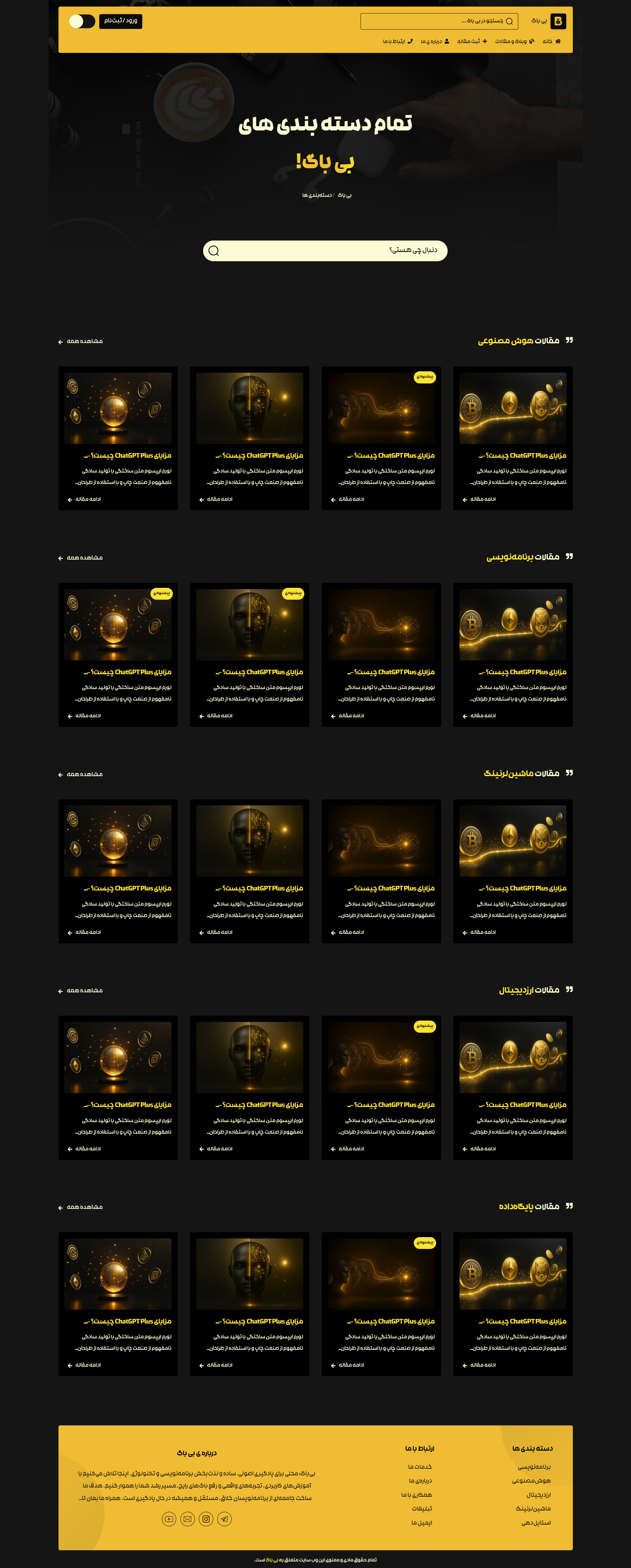 Categories