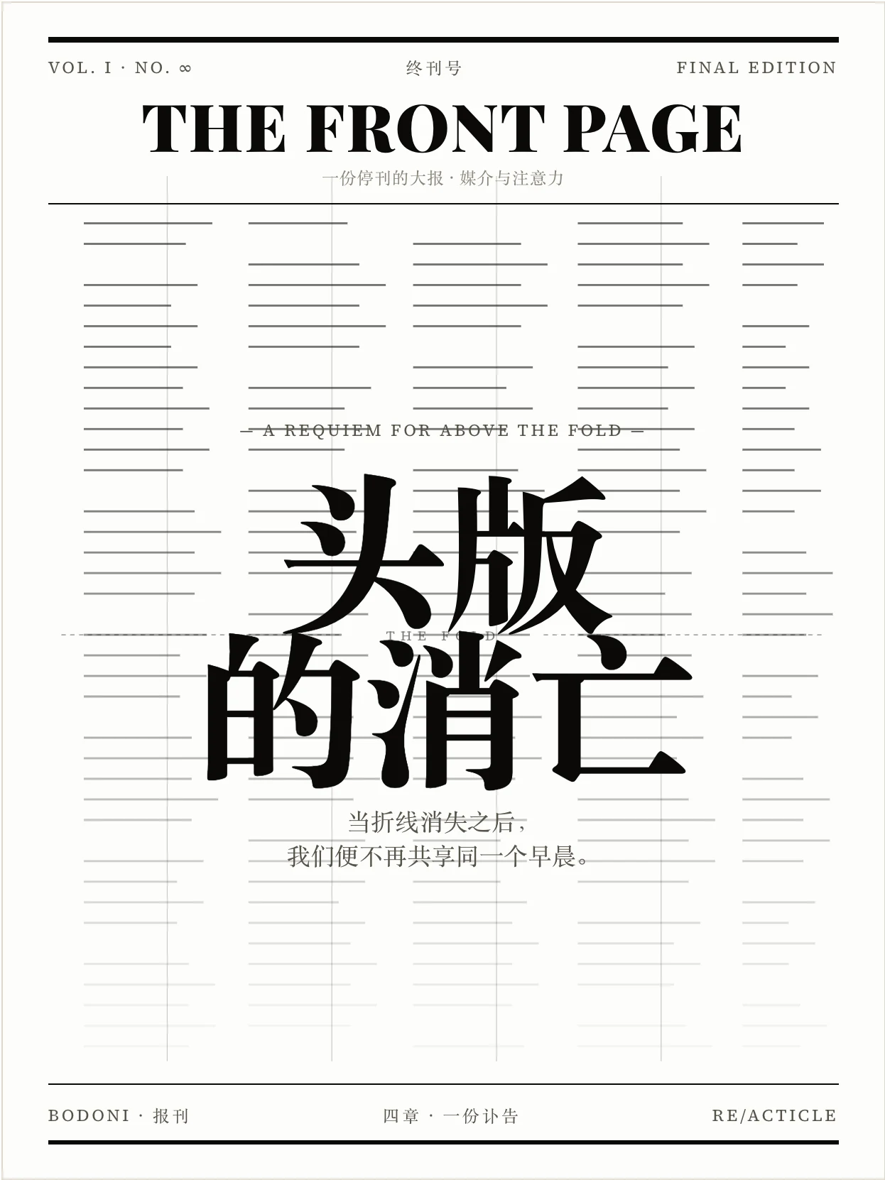 Bodoni · 报刊