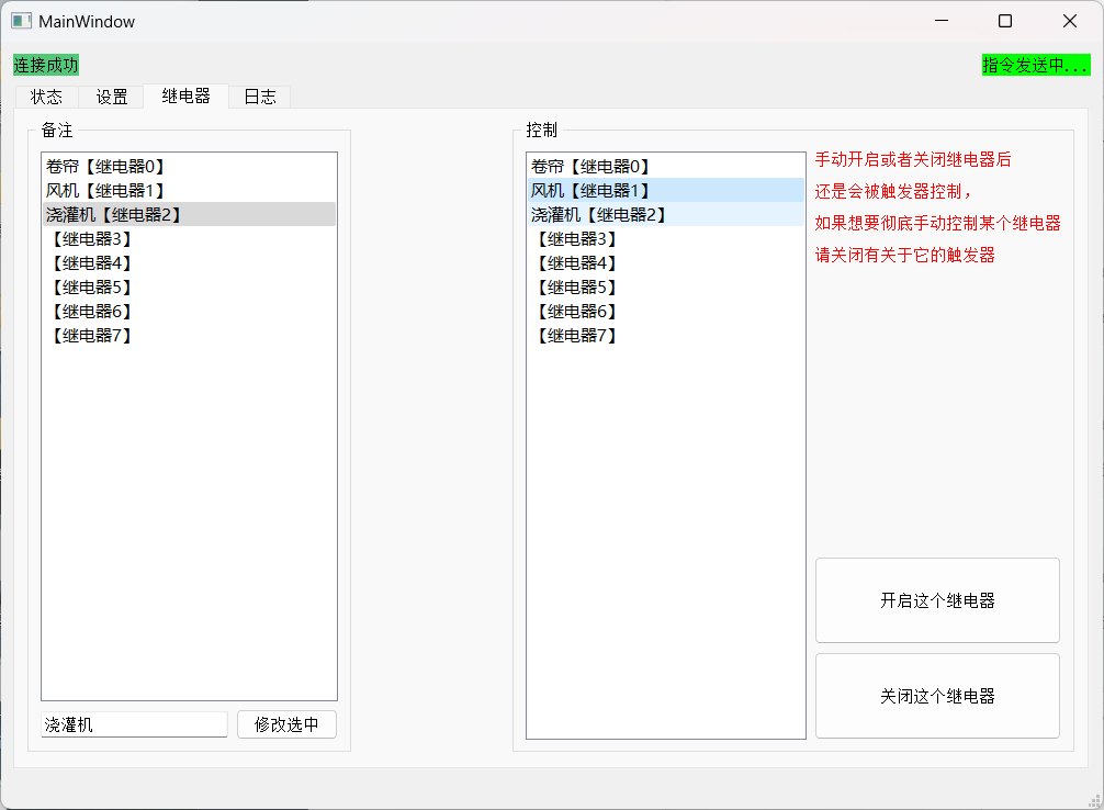 ui-relay