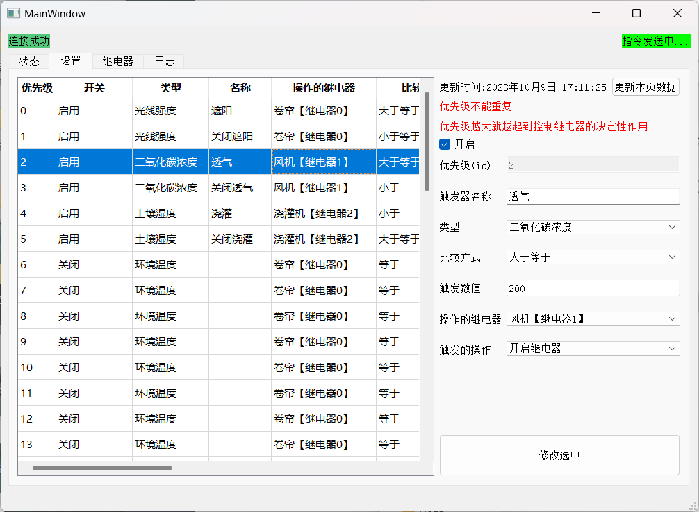 ui-setting