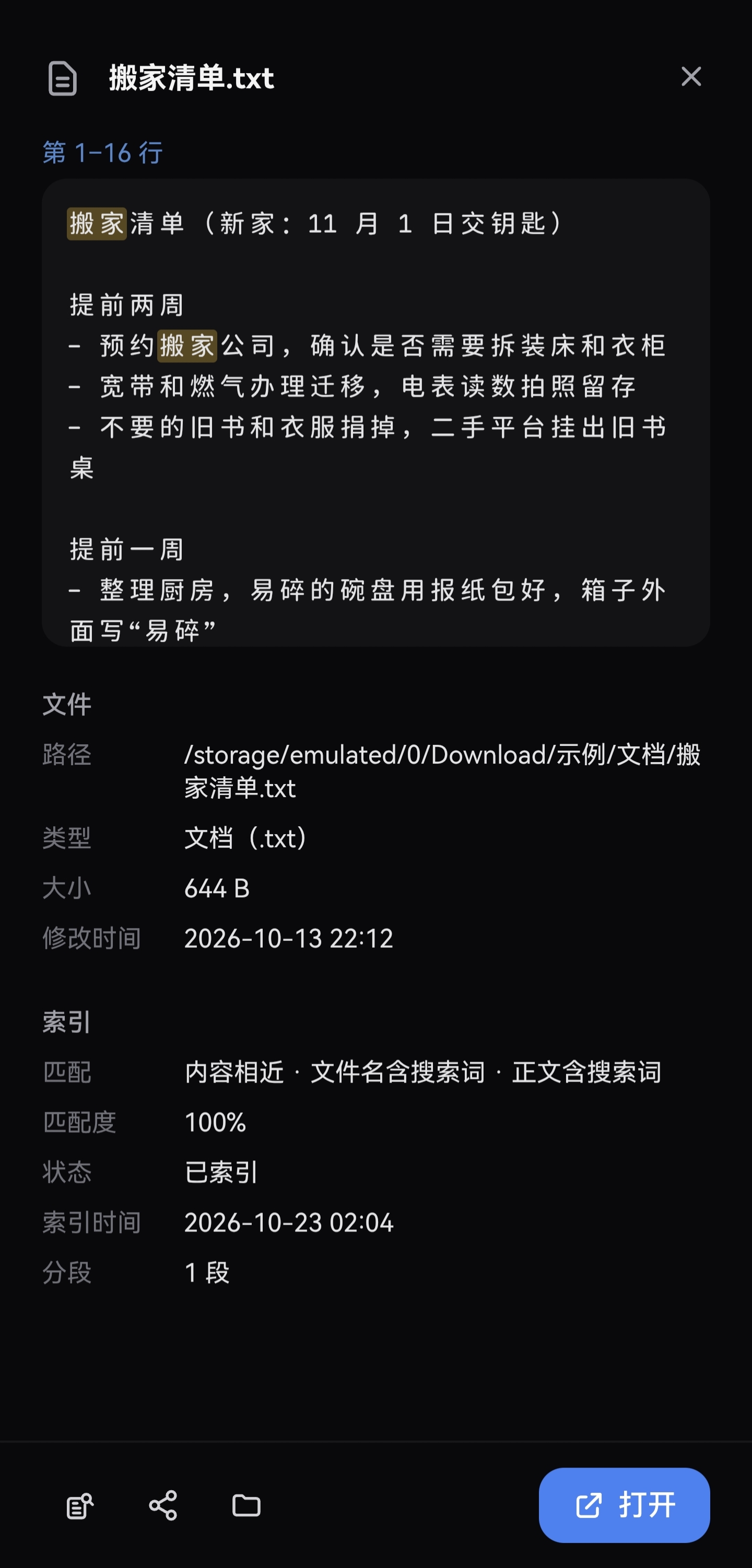 Android 文档详情