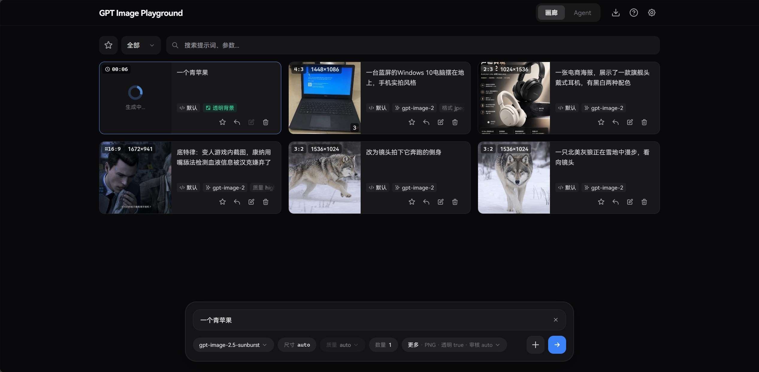 桌面端主界面