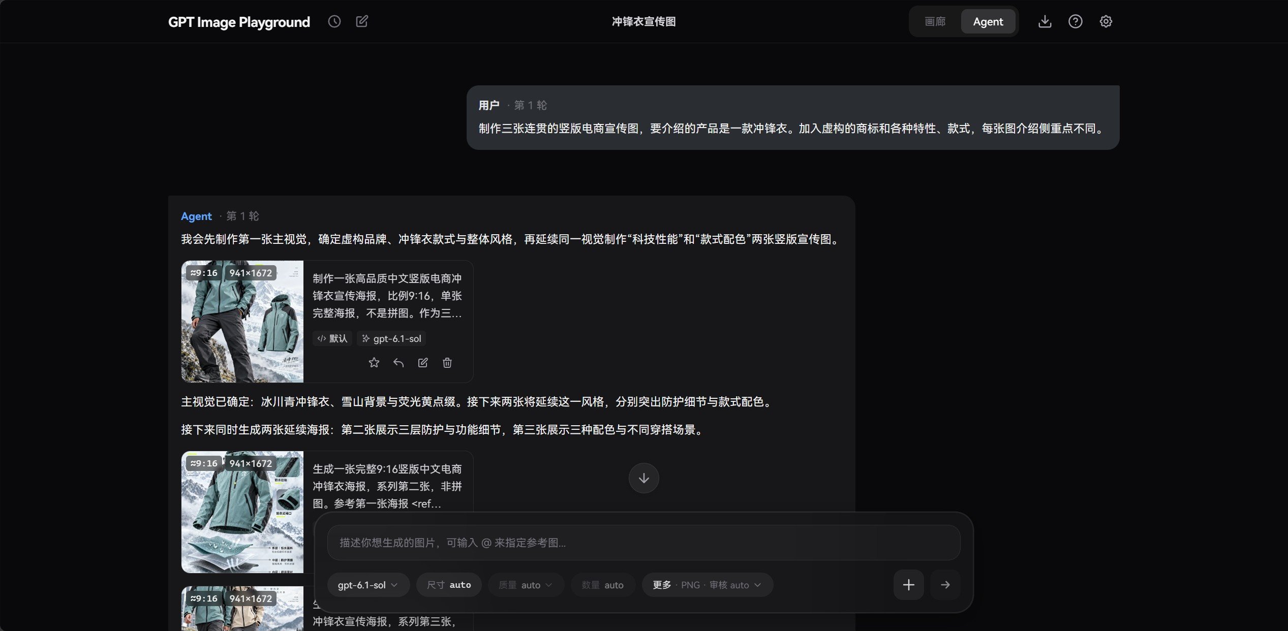 桌面端 Agent 模式