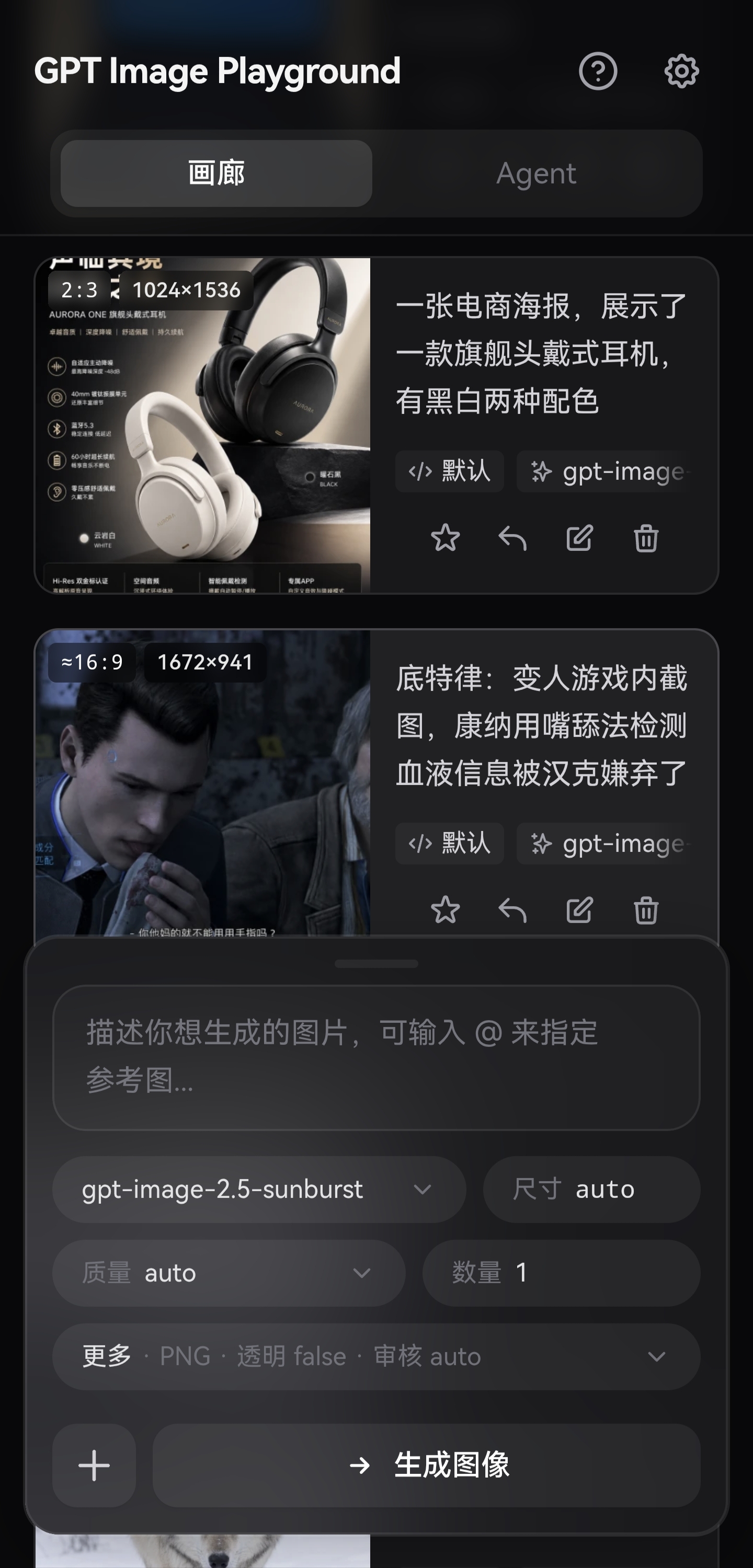 移动端主界面