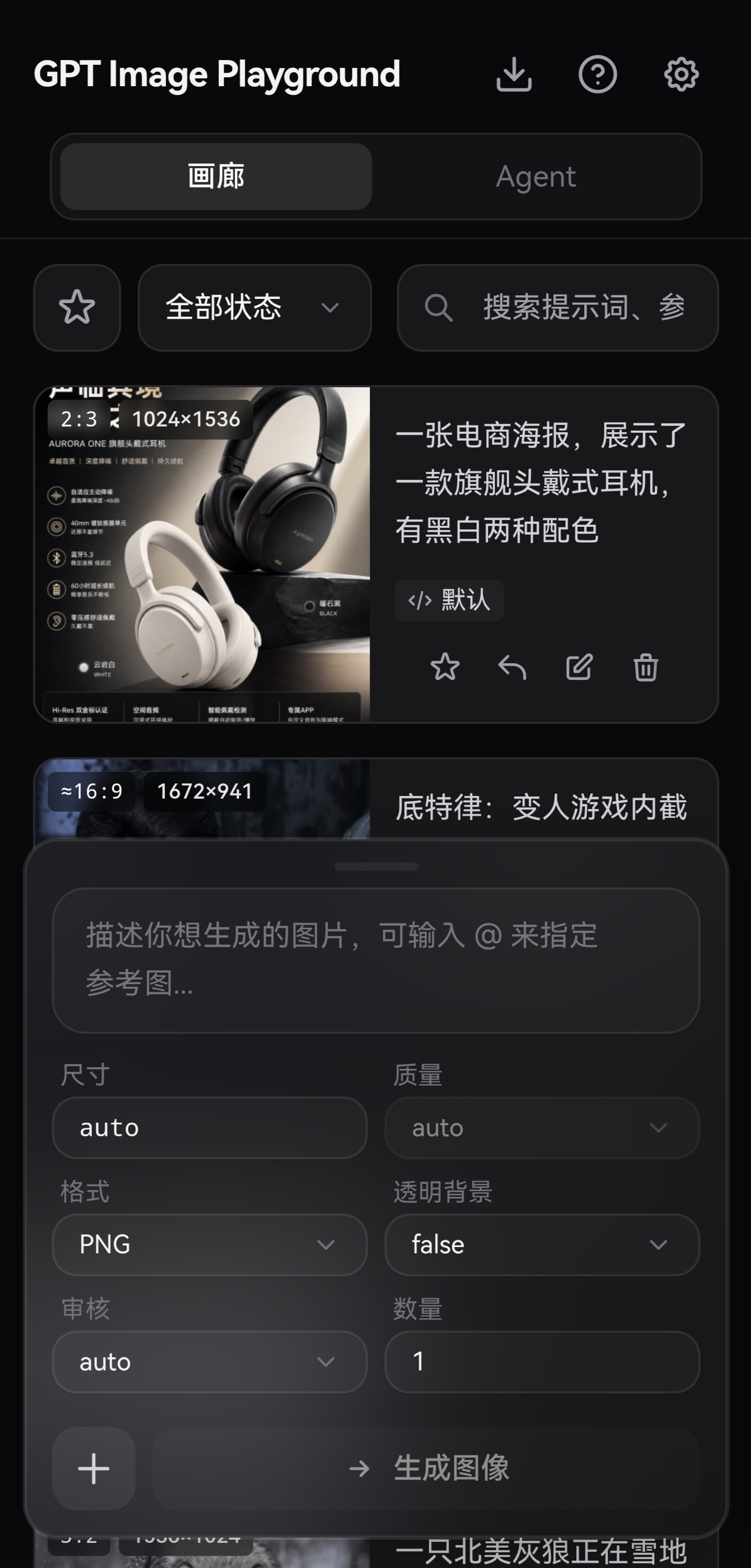 移动端主界面