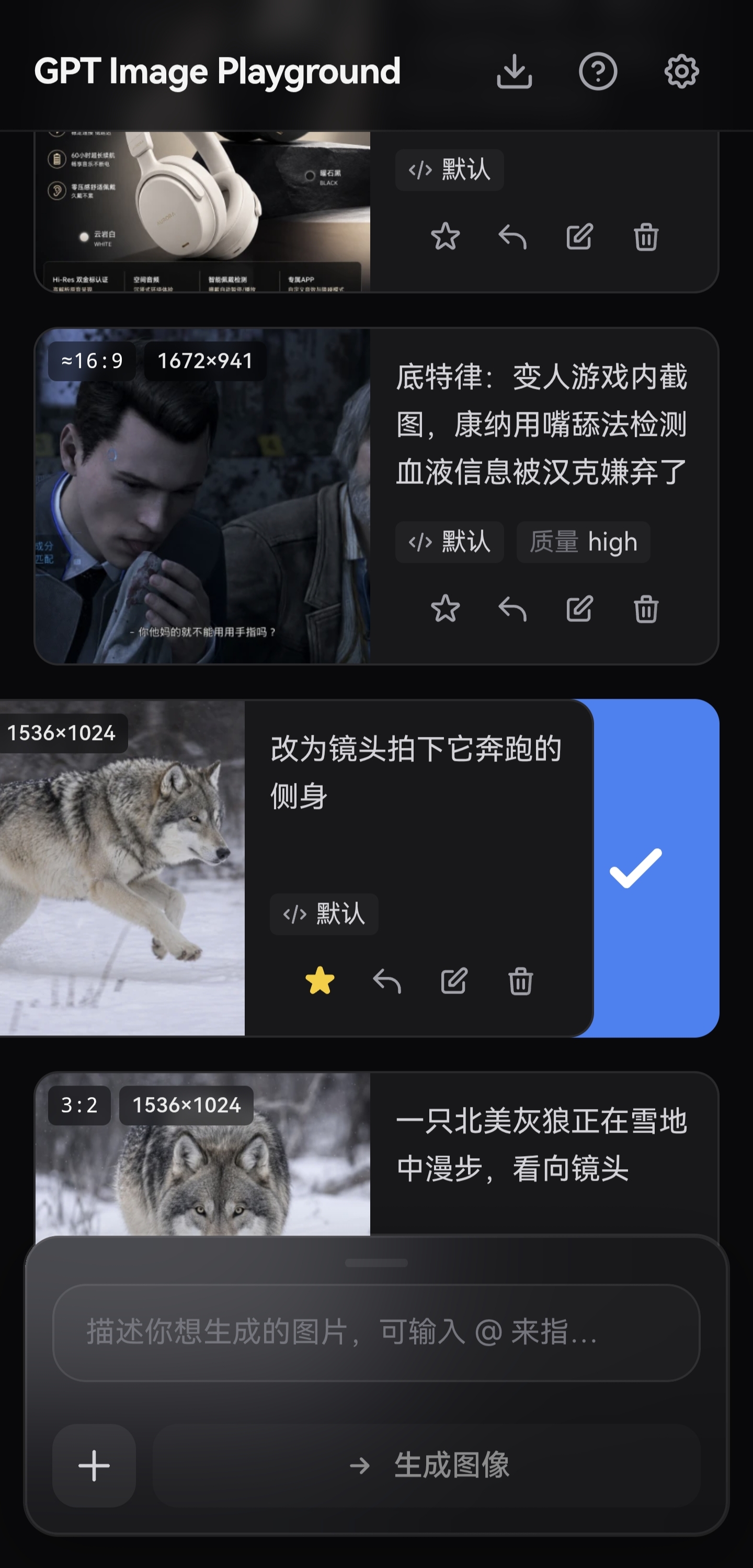 移动端侧滑多选