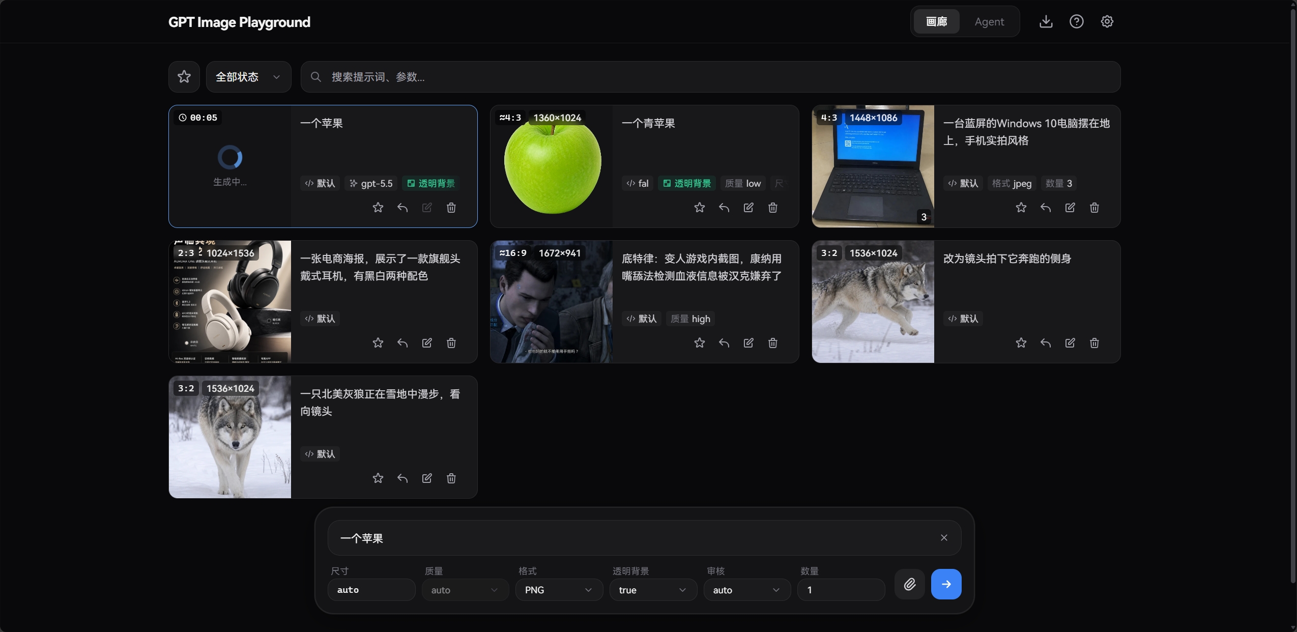 GPT Image Playground - AI图片生成与编辑工具-代码全栈
