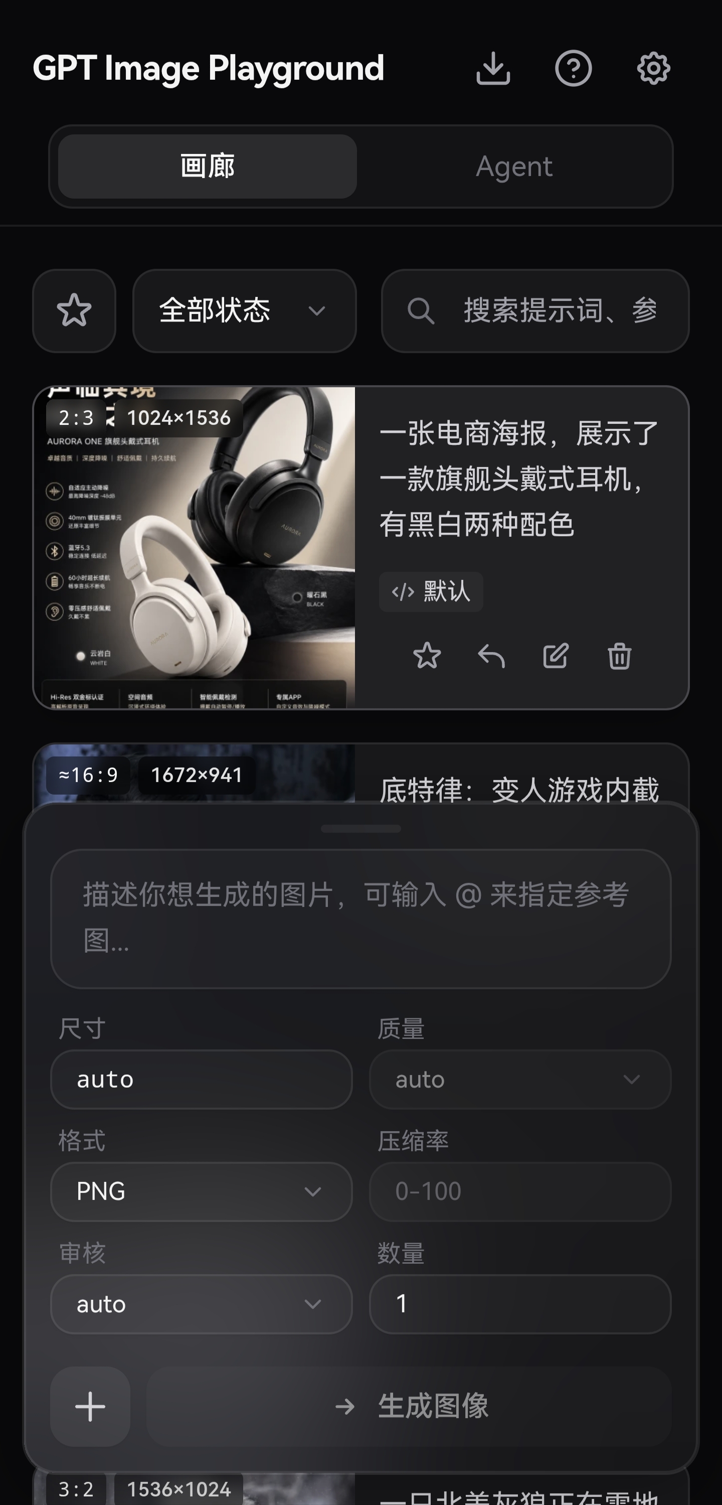 移动端主界面