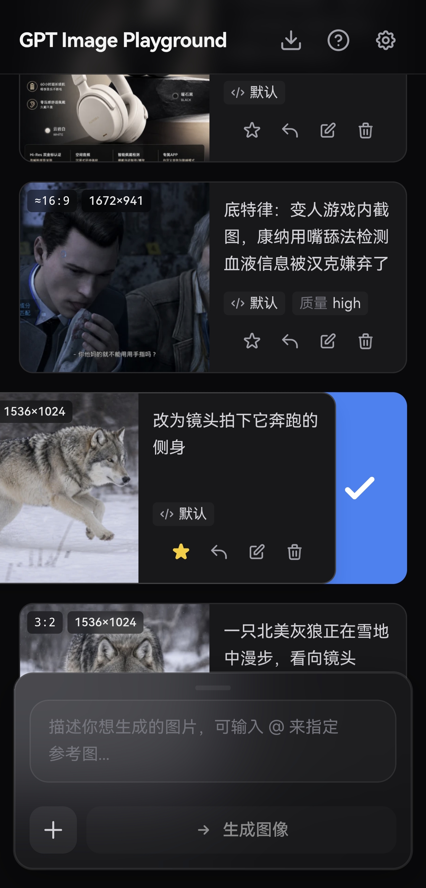 移动端侧滑多选