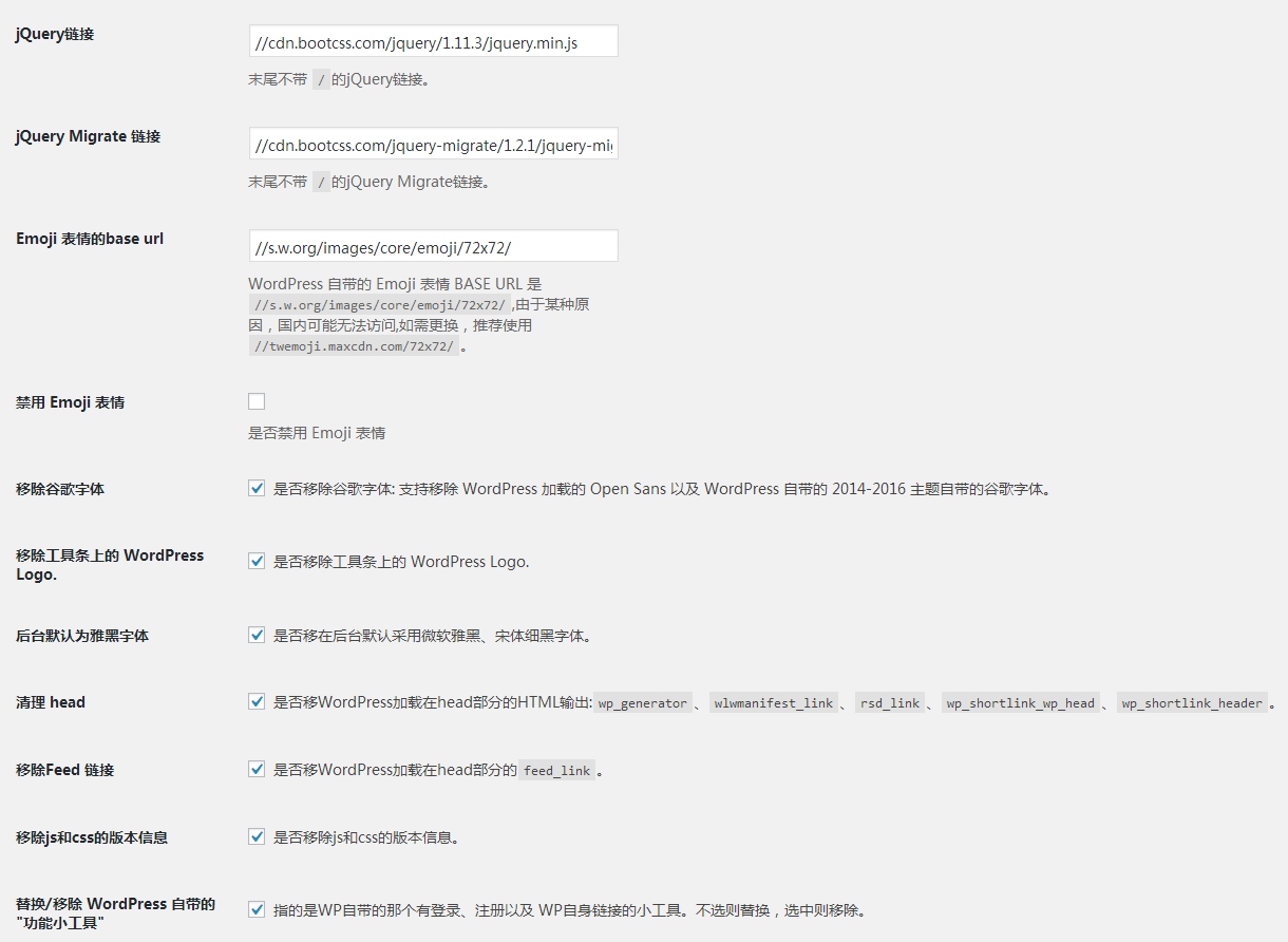 WordPress Accelerator for Chinese 的设置页面