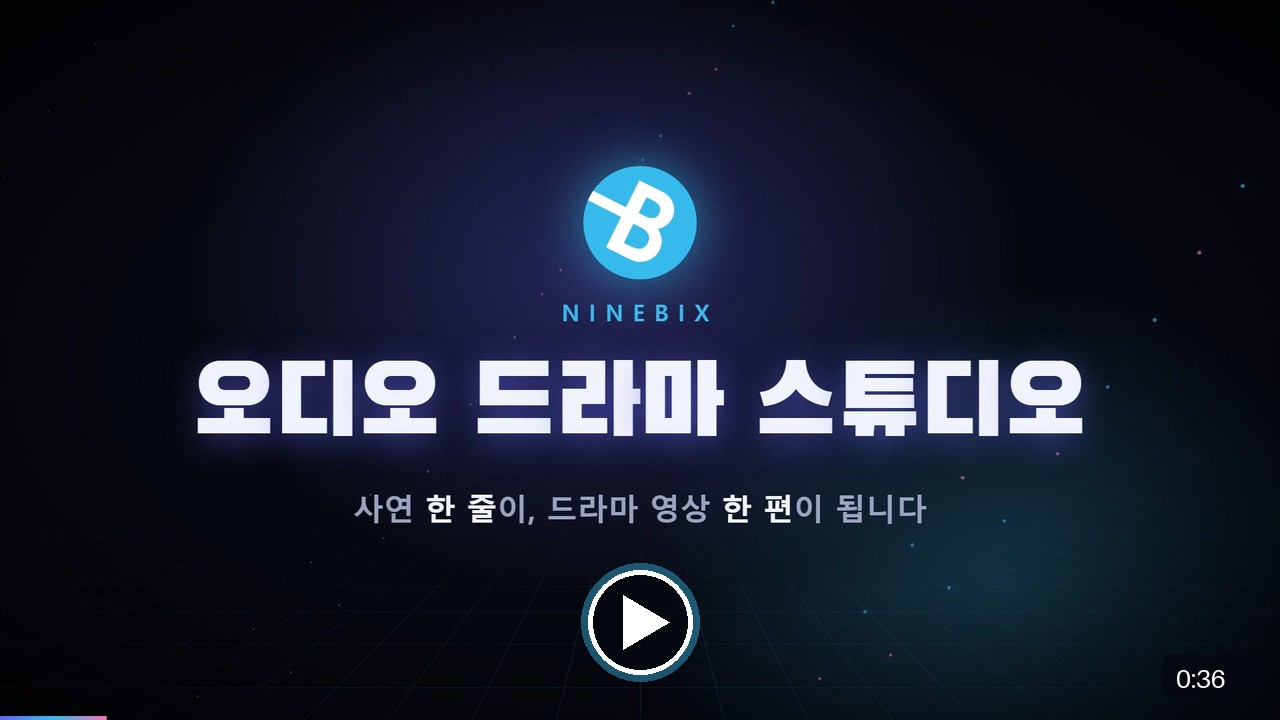 홍보 영상 보기