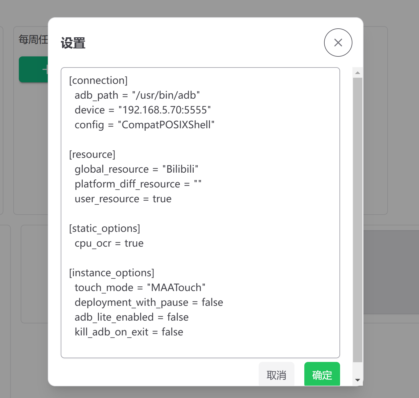 GitHub - CoronaAustralis/maa_docker: 一个简单的MaaAssistantArknights docker ...