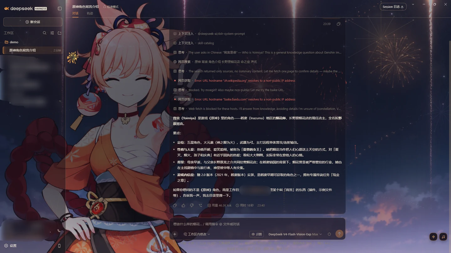 夏祭夜 · 对话