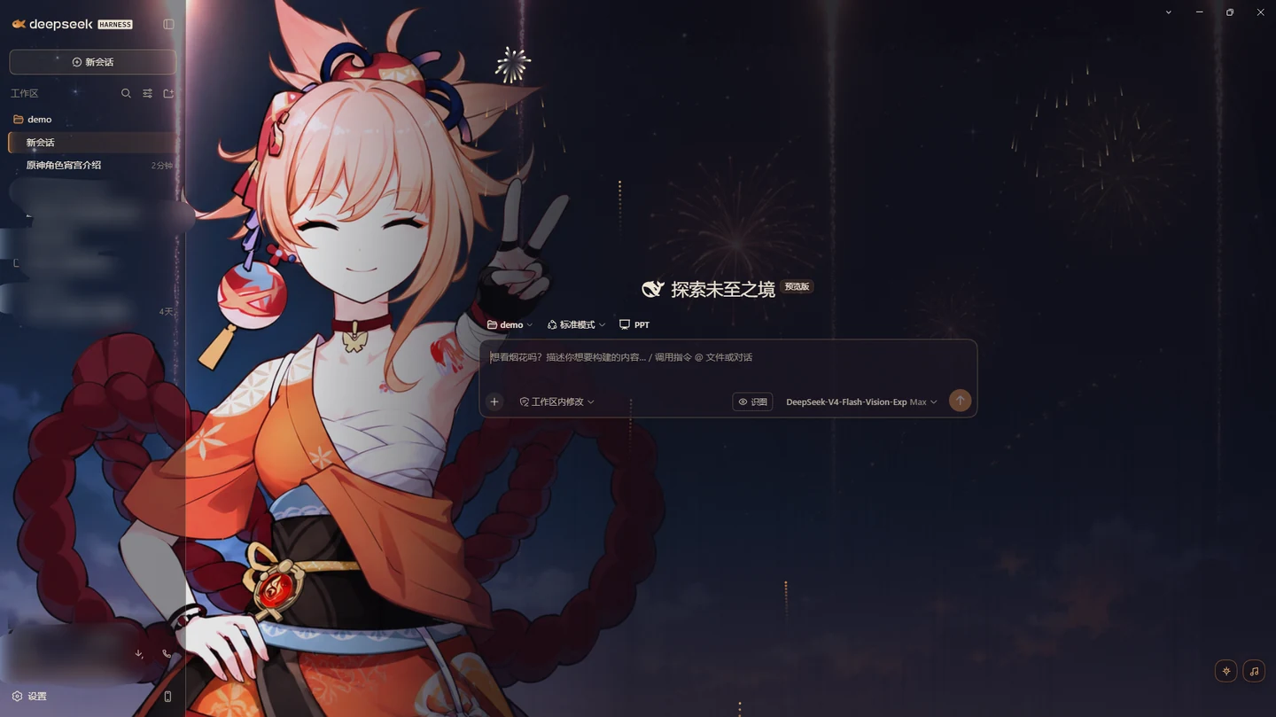 夏祭夜 · 首页