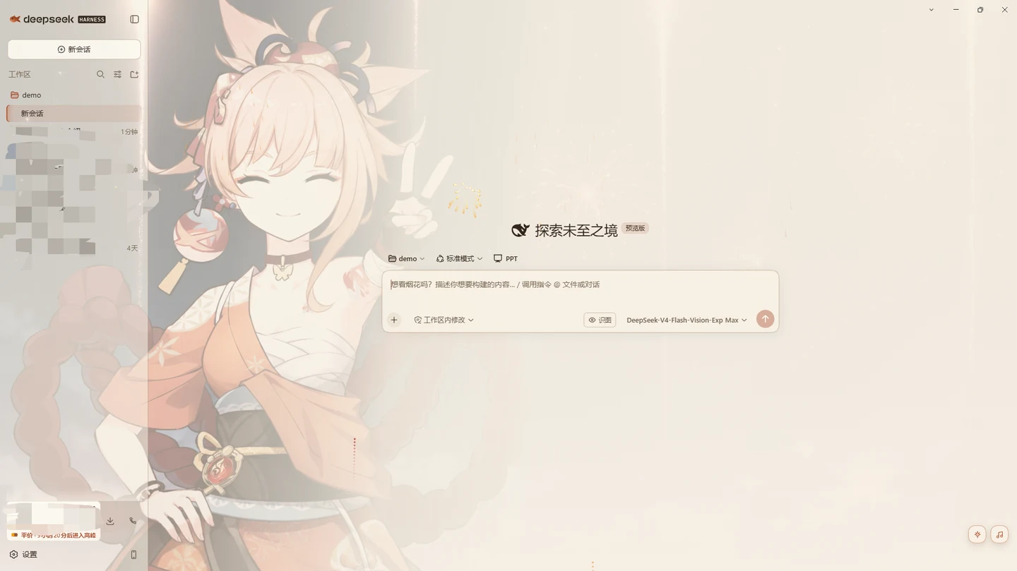 和纸昼 · 首页