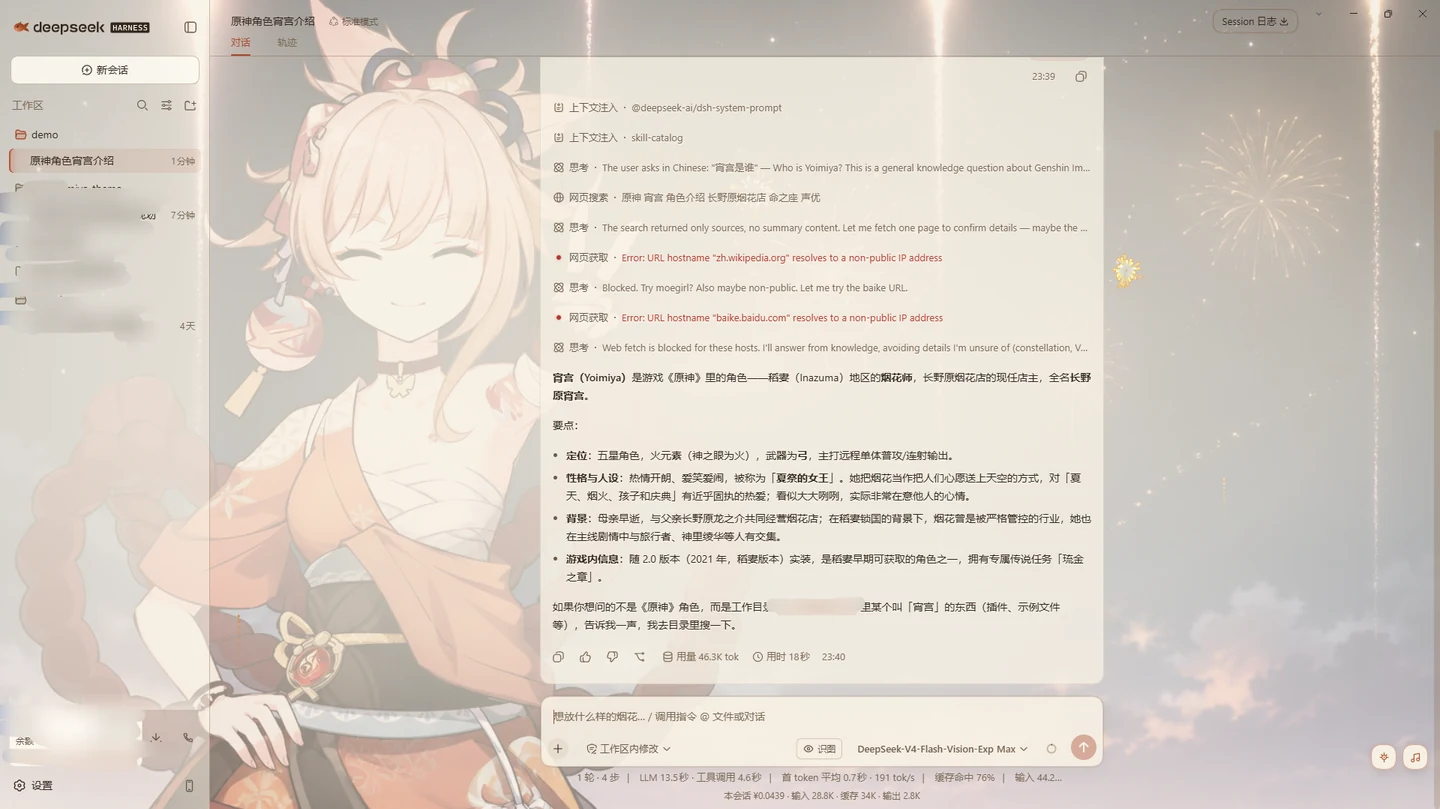 和纸昼 · 对话