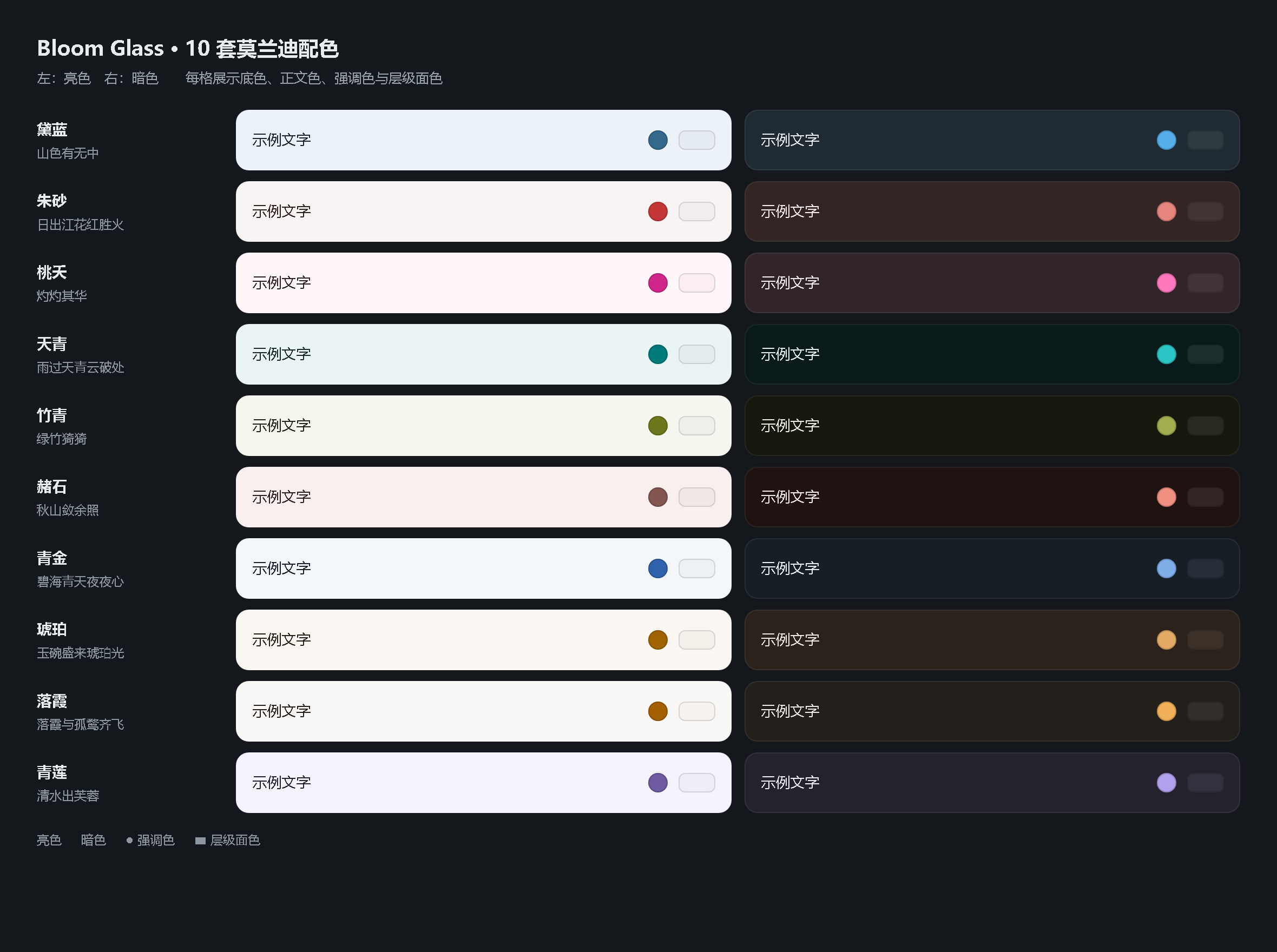 10 套莫兰迪配色
