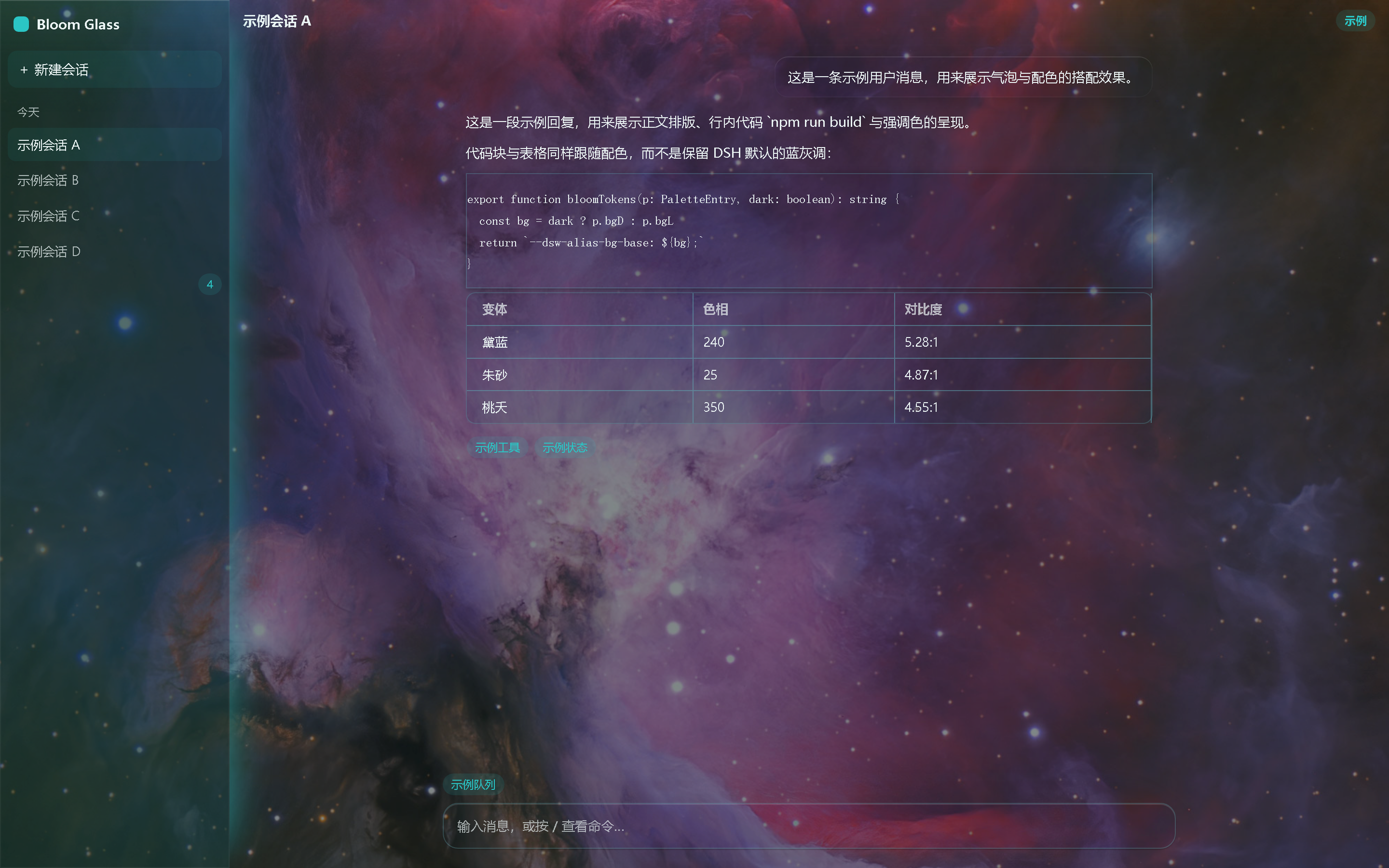 壁纸与磨砂玻璃