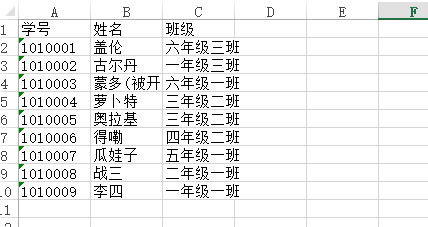 不基于模板导出结果图