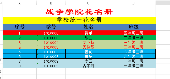 sheet1导出结果截图