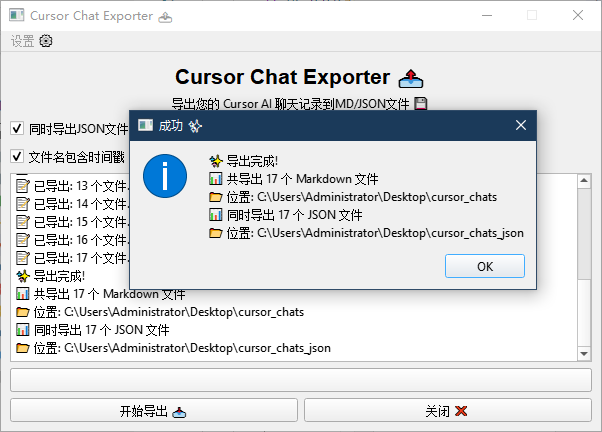 GitHub - Cranberrycrisp/Cursor-Chat-Exporter: 一个简单的工具，用于导出 Cursor AI ...