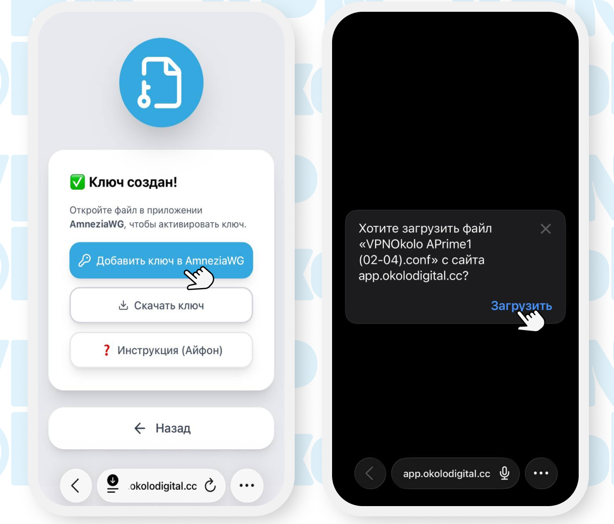 Скачиваем ключ