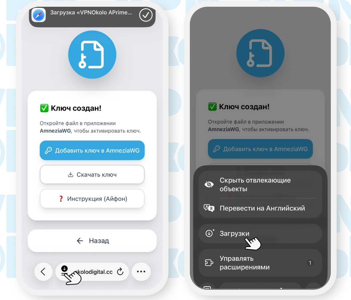 Открываем загрузки