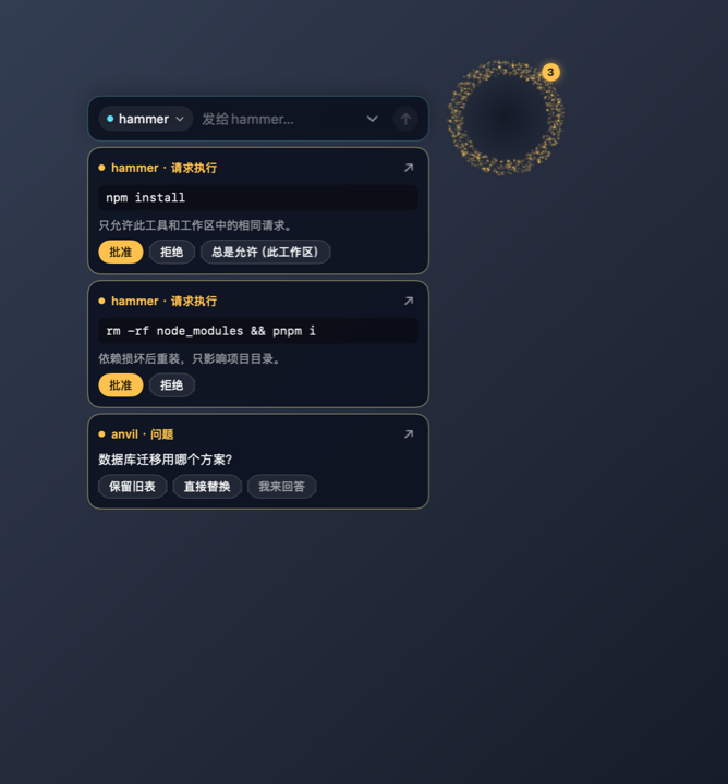 审批卡片与工作区预设