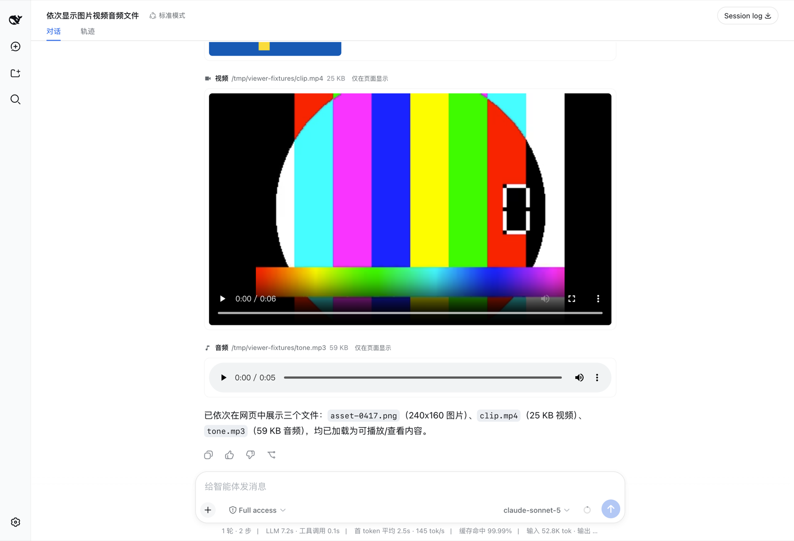 Images, video and audio rendered inline