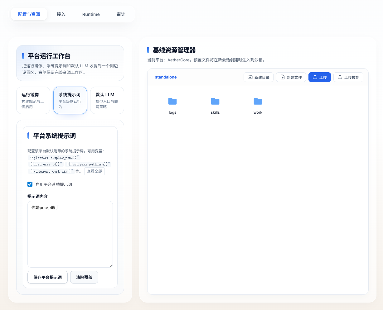 Admin console