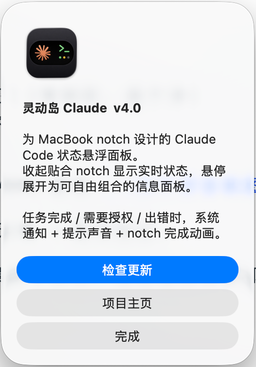 关于更新
