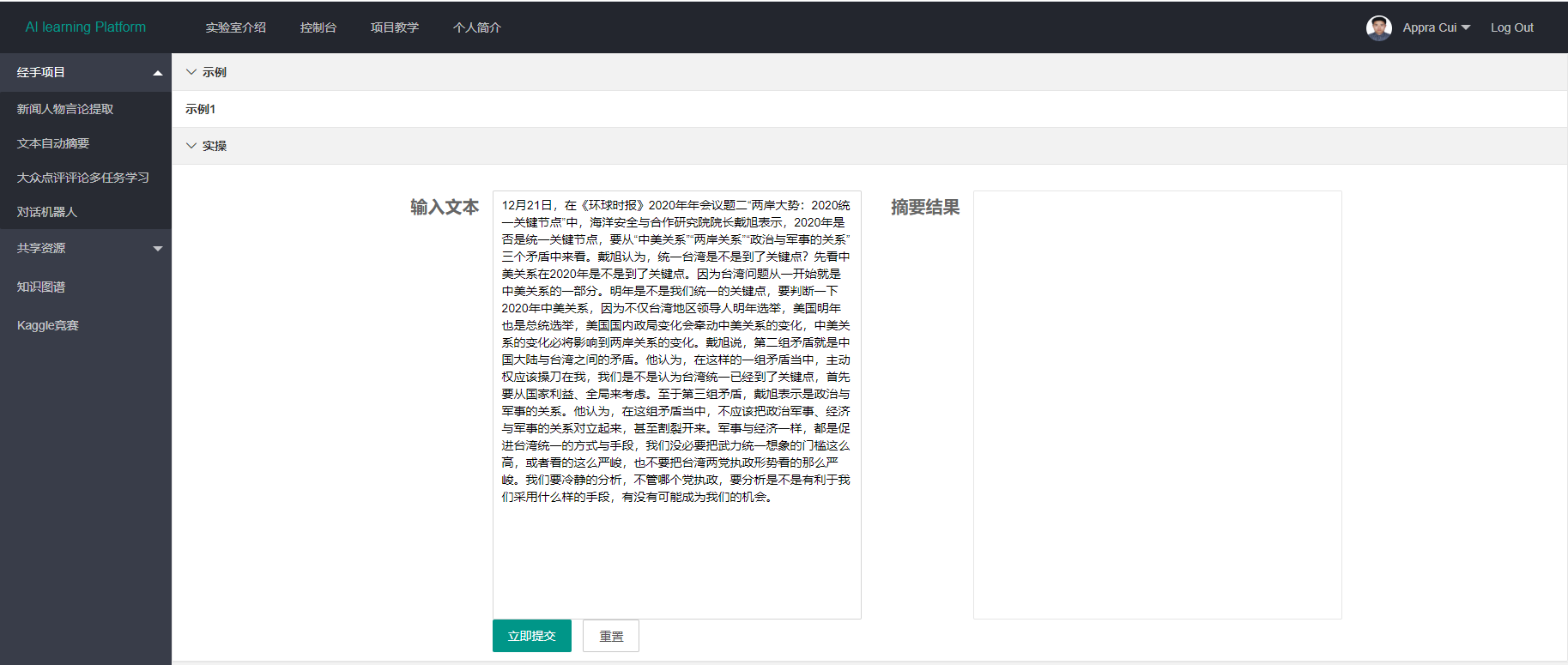 GitHub - CuiShaohua/Text-Auto-Summarization: text auto summarization ...